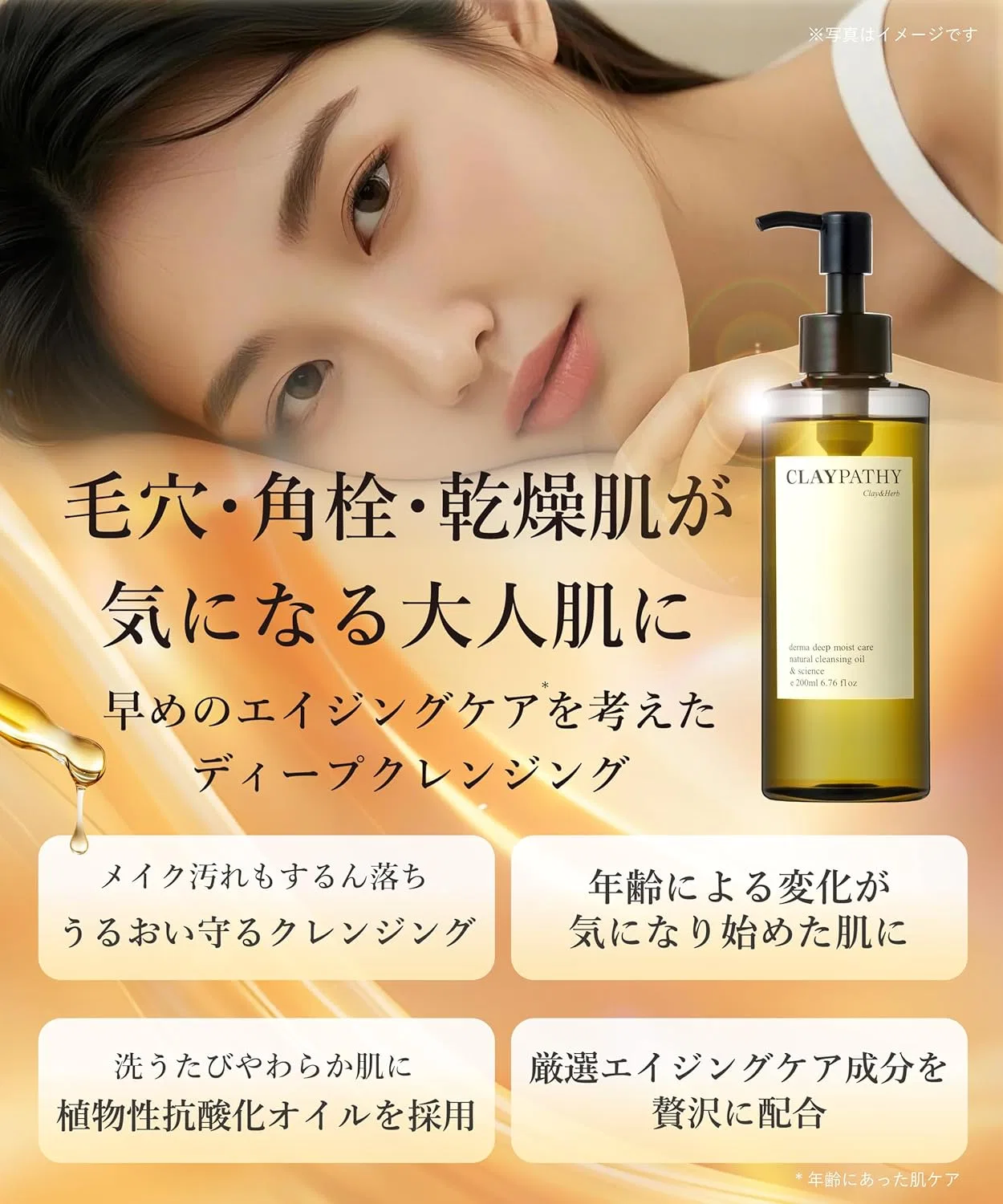 Набор Claypathy — Масло для снятия макияжа Crepacy Deep Cleansing Oil, набор 2 шт, 200 мл, желтый — фото 2