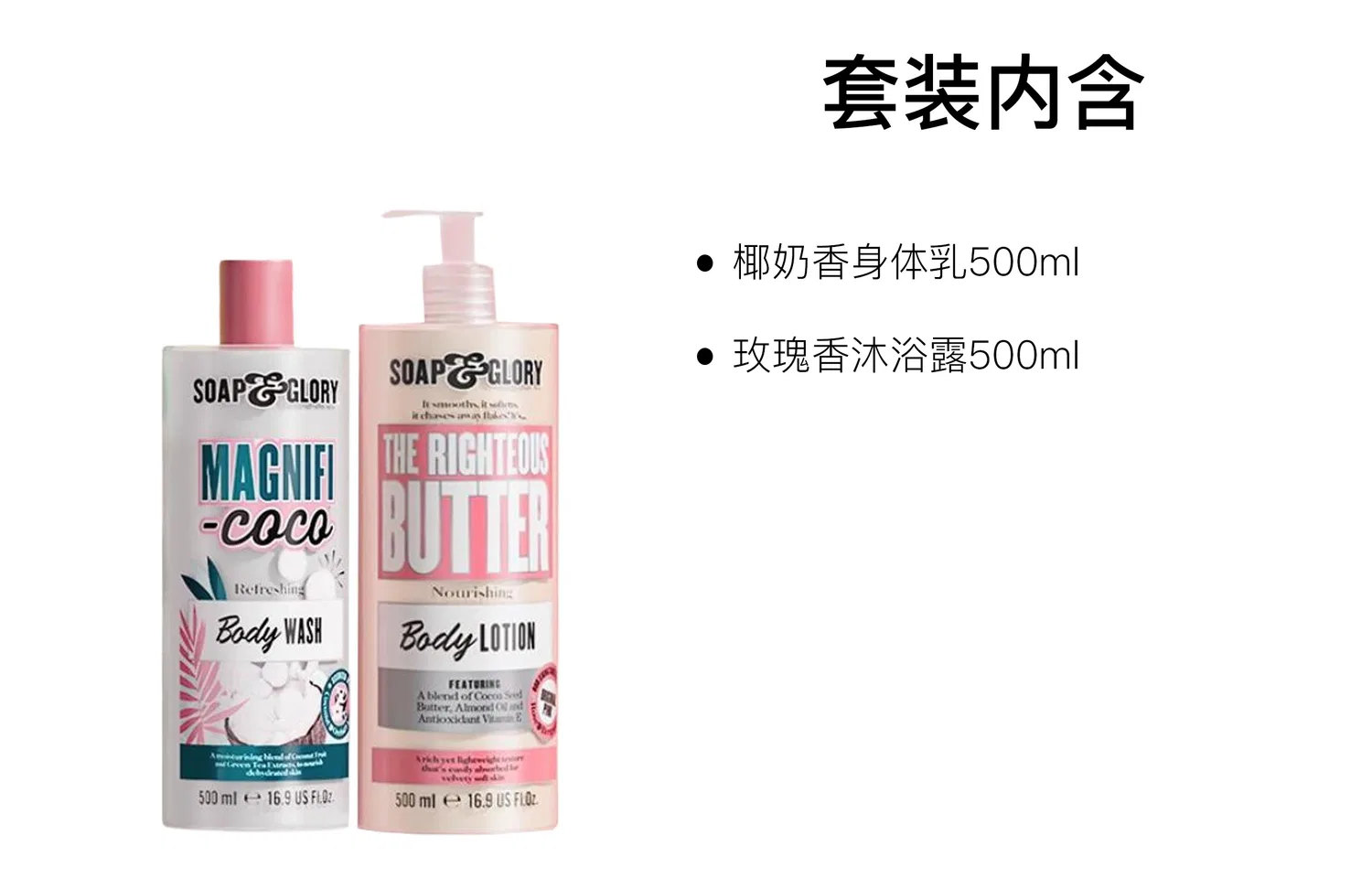 Набор для ухода за телом SOAP&GLORY с ароматом кокоса и розы — фото 3