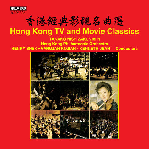 

CD диск Nishizaki, Takako: Hong Kong TV & Movie Classics