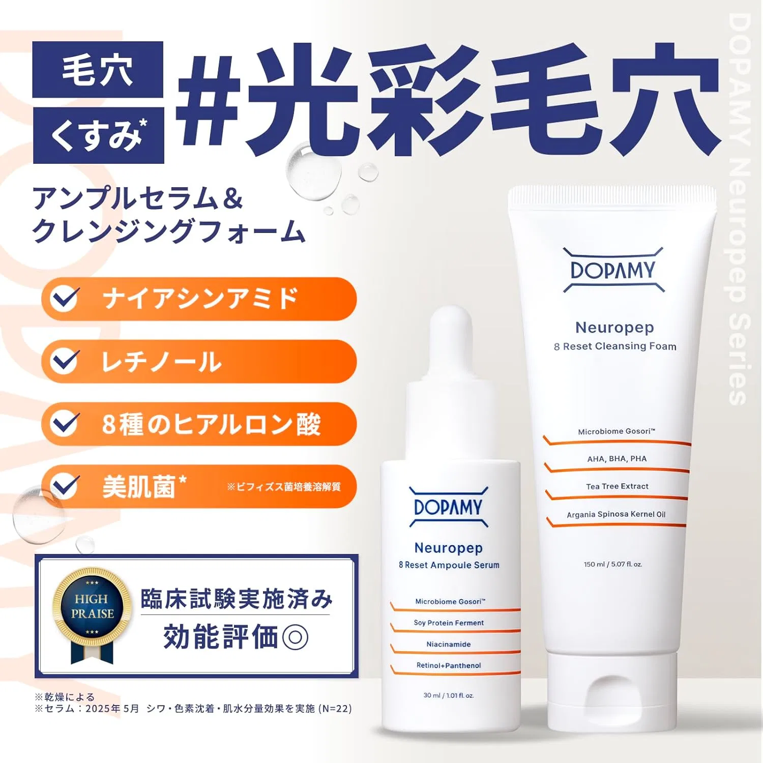 Пенка для умывания Dopamy — Для лица Neuropep 8R Ample Serum с гиалуроновой кислотой, 30 мл — фото 2