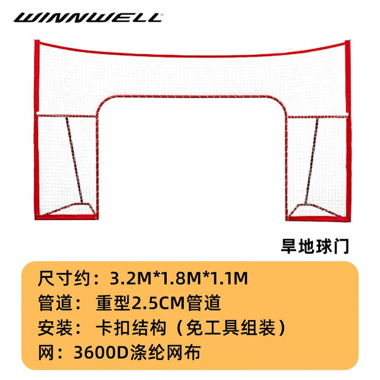 

He Jiagong Ворота для айсбола, детский тренажер для хоккея на суше, тренировочная доска, аксессуары, ворота с сеткой