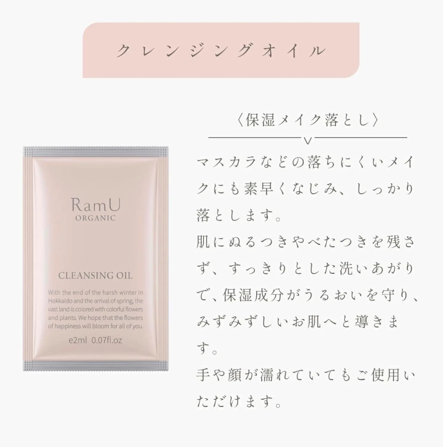 Набор для ухода за лицом Organic RamU Пауч 5 предметов 10 наборов — фото 4