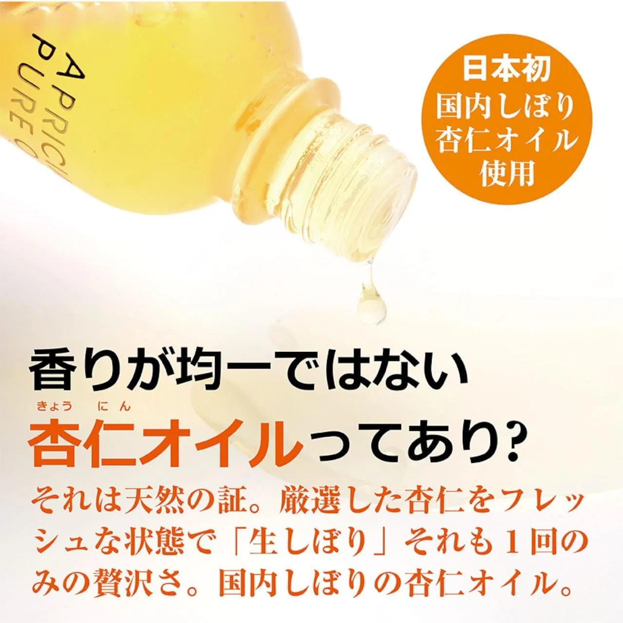 Масло для лица — Apricot Pure Oil, 30 мл — фото 3