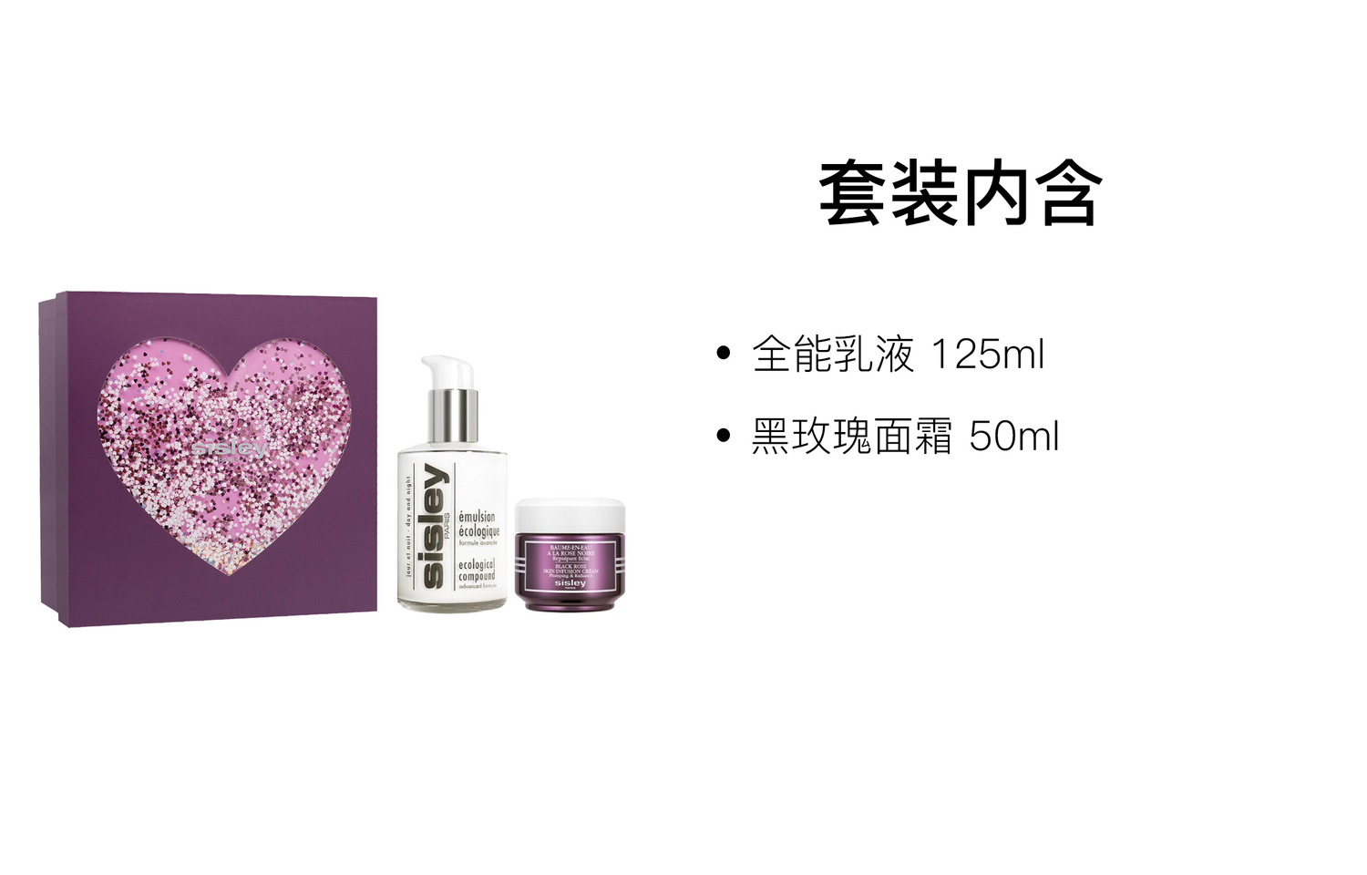 Sisley XISILI лосьон Black Rose роскошный крем для лица набор для ухода за кожей увлажняющий успокаивающий 125мл+50мл/30мл+50мл — фото 2