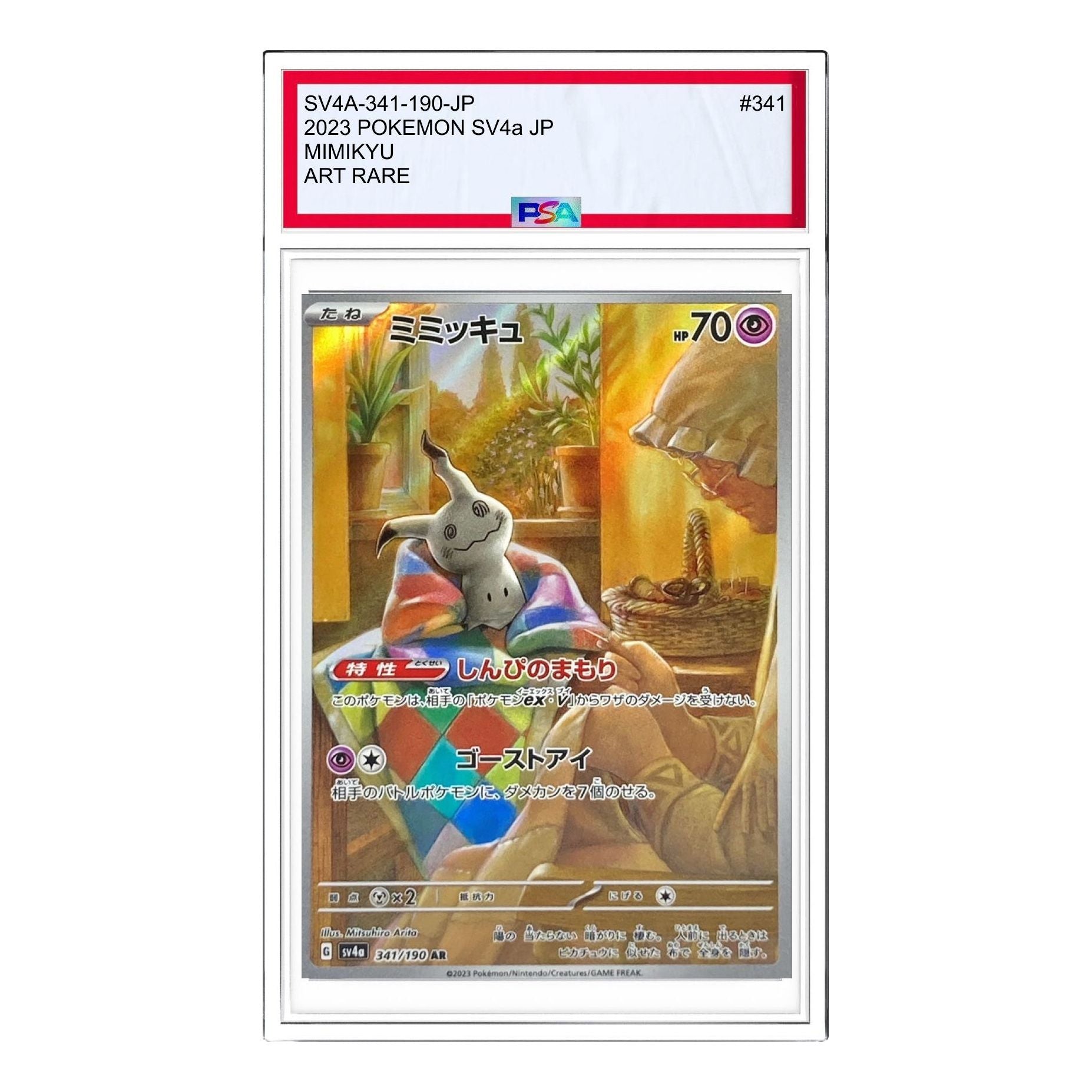 

Карта Pokemon Shiny Treasure ex [SV4a 341/190] 'Mimikyu AR'