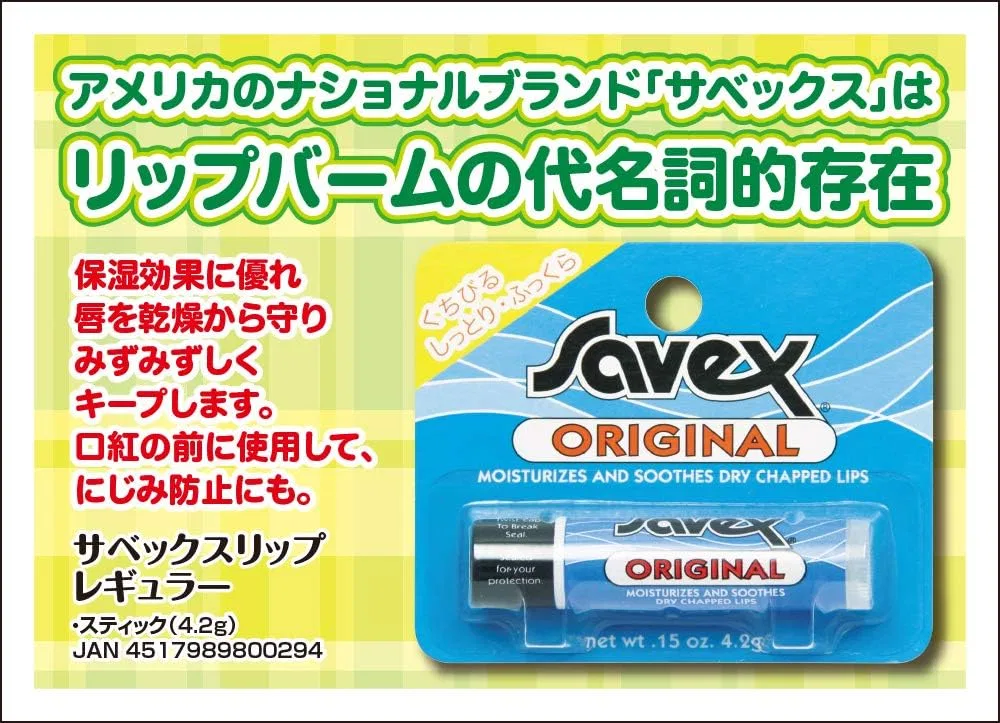 Бальзам для губ Savex Lip Balm Katase 4.2 г — фото 2