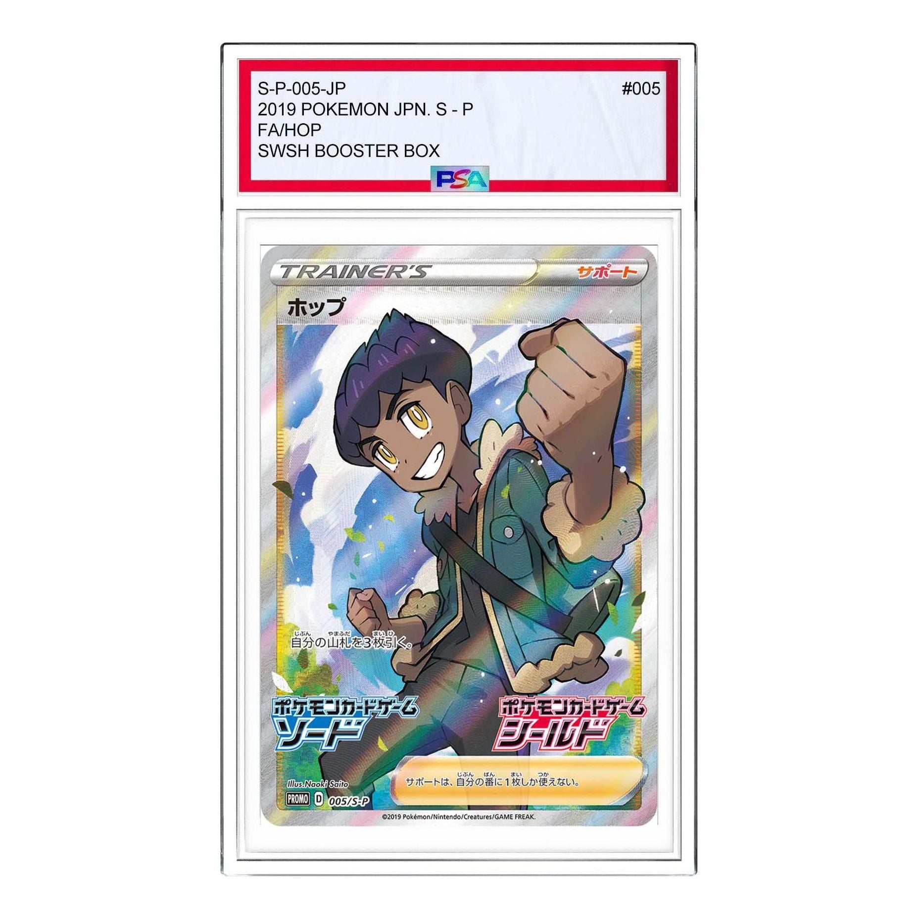 

Карта Pokemon S-P Promotional cards [S-P 005] 'Hop: PROMO'