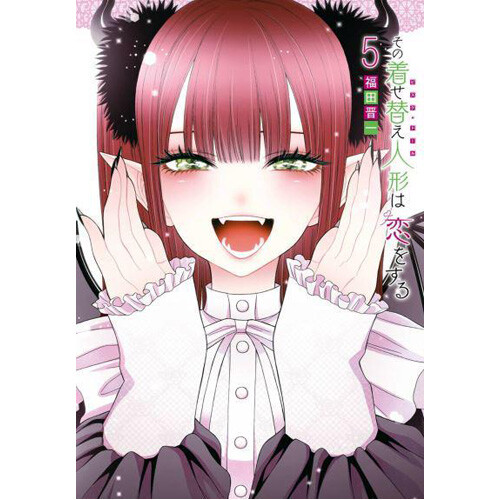 

Книга My Dress-Up Darling 5 (Paperback)