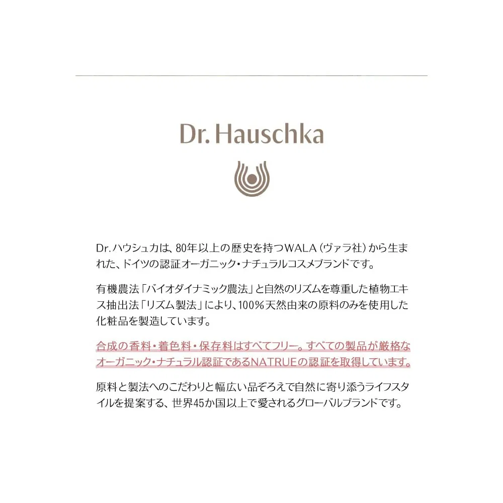 Регенерирующий крем для глаз от Dr. Hauschka Dr. Hauschka — фото 4
