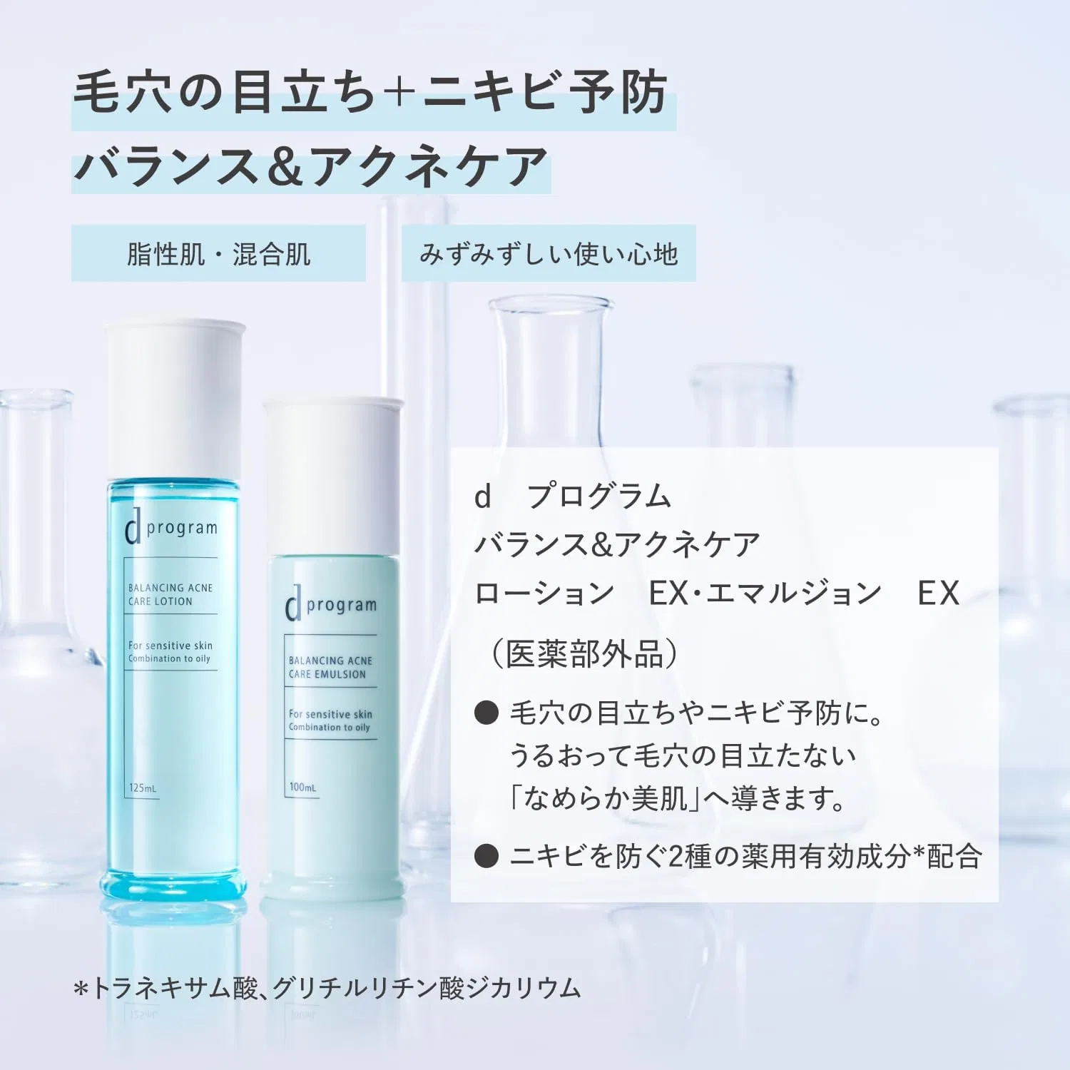 Набор для ухода за кожей D Program Balance & Acne Care Эмульсия 100 мл + Очищающее средство 20 г — фото 3