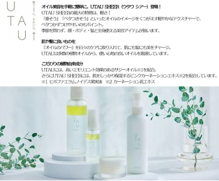 Сыворотка молочная Utau Sheer Milk Serum, 195 г, без силикона — фото 2