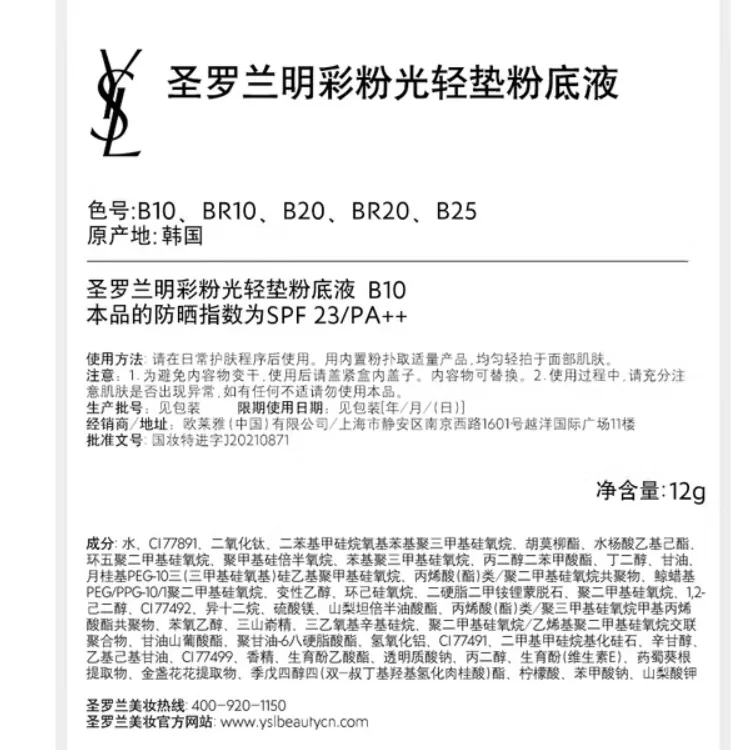 SAINT LAURENT Набор помады с воздушной подушкой, лимитированный розовое золото натуральный прозрачный, Two-Piece Set: Pink Air Cushion B10+Black Gold Square Tube Lipstick #ROUGE MUSE (Red Muse) — фото 4