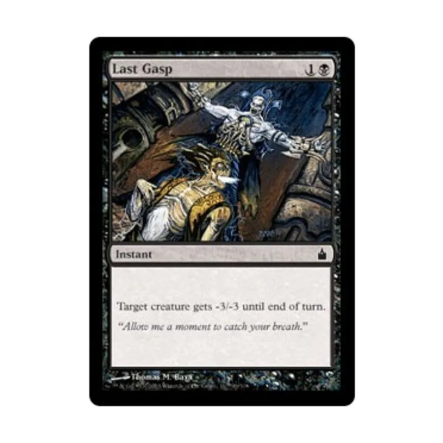 

CCG Последний вздох (С), MTG - Ravnica