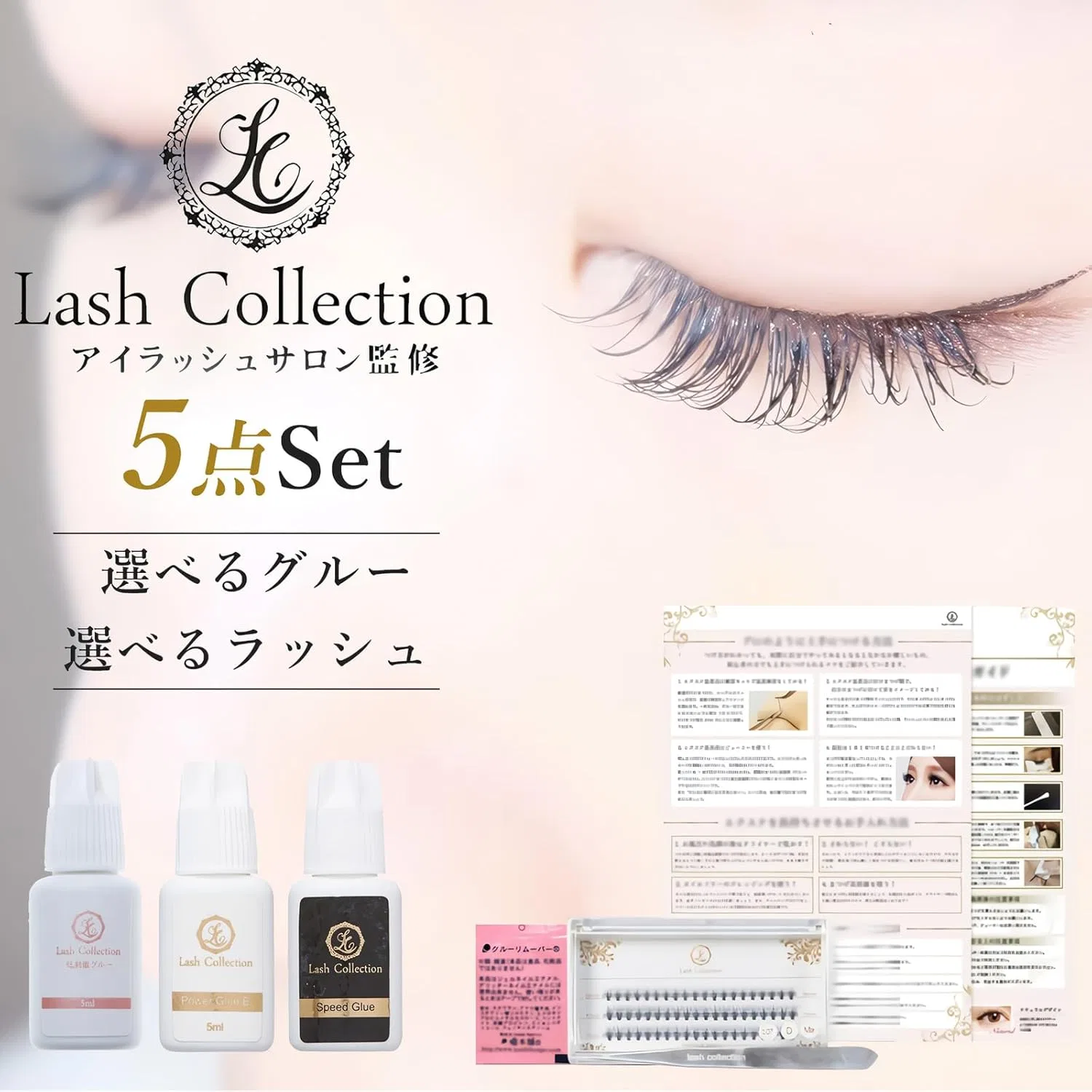 Набор для наращивания ресниц Lash Collection 5 предметов, D-изгиб, 10-12 мм, гипоаллергенный клей Lc Lash Collection — фото 2