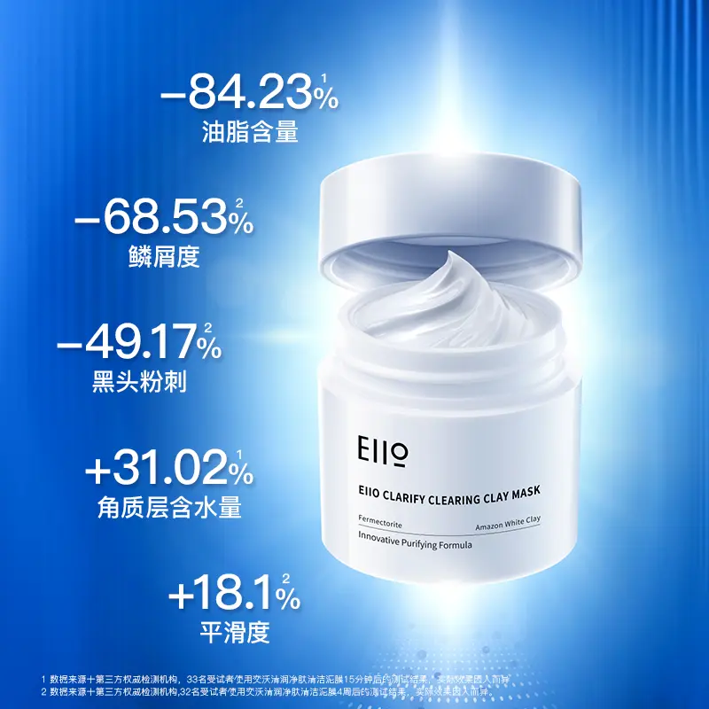 EIIO Белая глиняная маска для лица портативный дорожный набор увлажняющая, против жирности и очищающая 5г*10 — фото 3