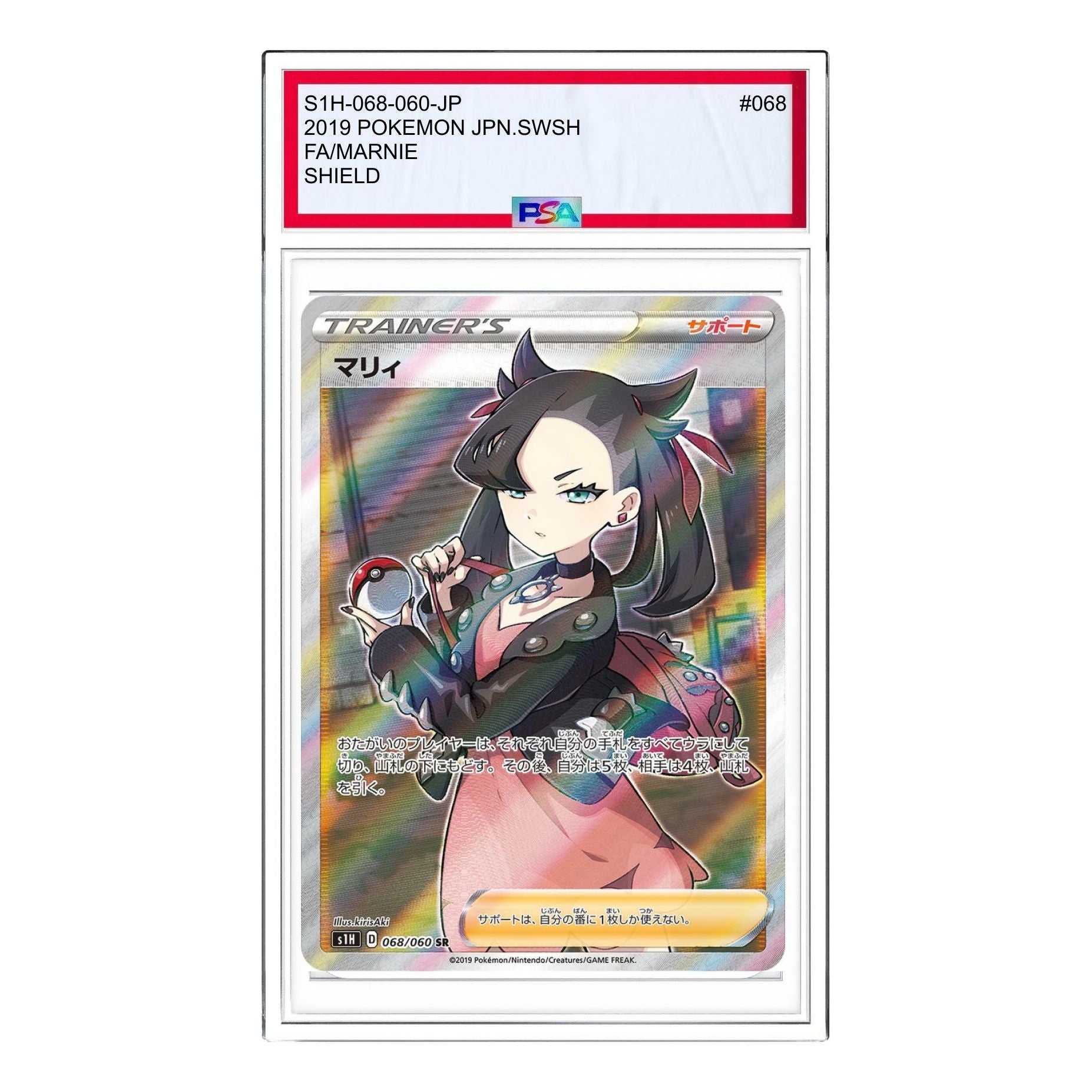 

Карта Pokemon Shield [S1H 068/060] 'Marnie SR'