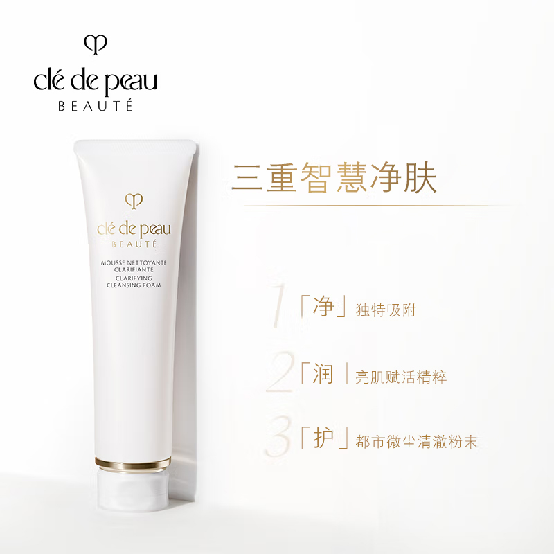 Тюбик праймера для макияжа наборы натуральное увлажнение Clé De Peau Beauté — фото 3