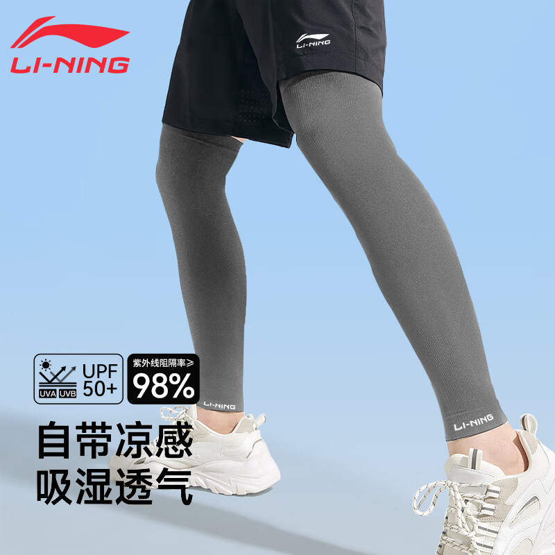 

Леггинсы Li Ning (LI-NING) с защитой от солнца, ледяной шелк, спортивная защита икр для мужчин и женщин, летние баскетбольные рукава для занятий спортом на открытом воздухе, защита ног для езды на велосипеде, впитывающие пот и дышащие