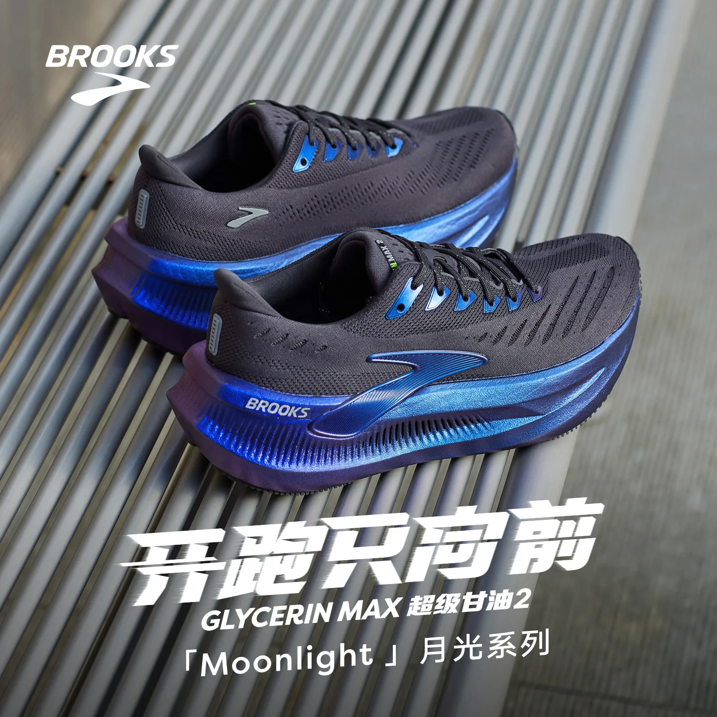 Кроссовки для марафона Low top с амортизацией Unisex Brooks, iron серый/iridescent — фото 4