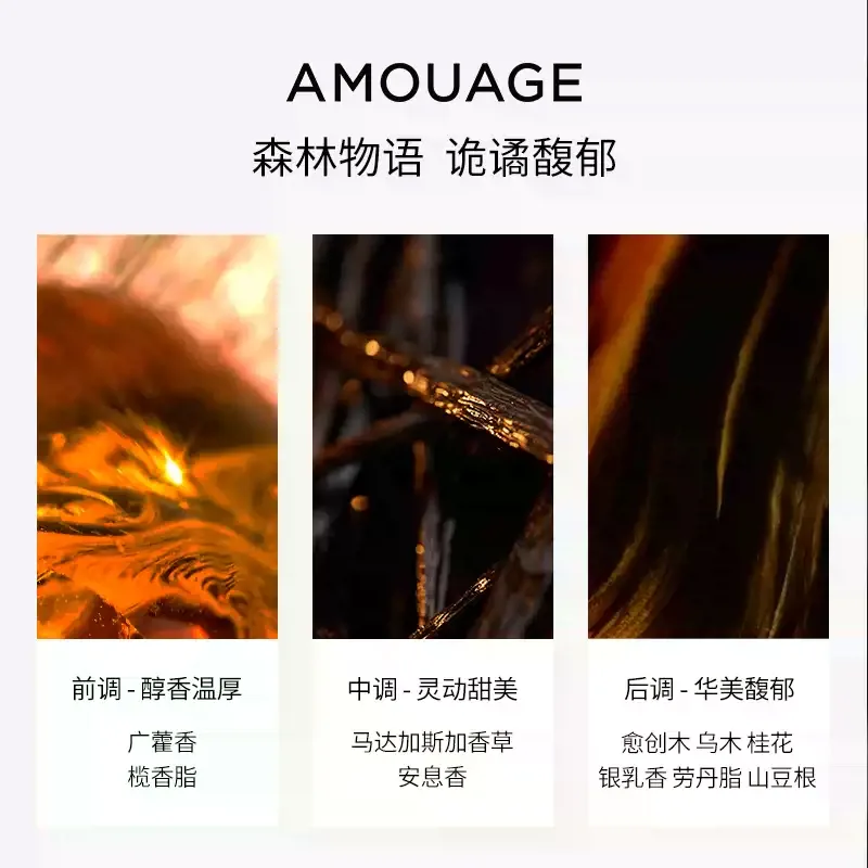 AMOUAGE Materialism Perfumes Oriental Culinary Scent Eau De Parfum EDP Vanilla Osmanthus 100ml — фото 2