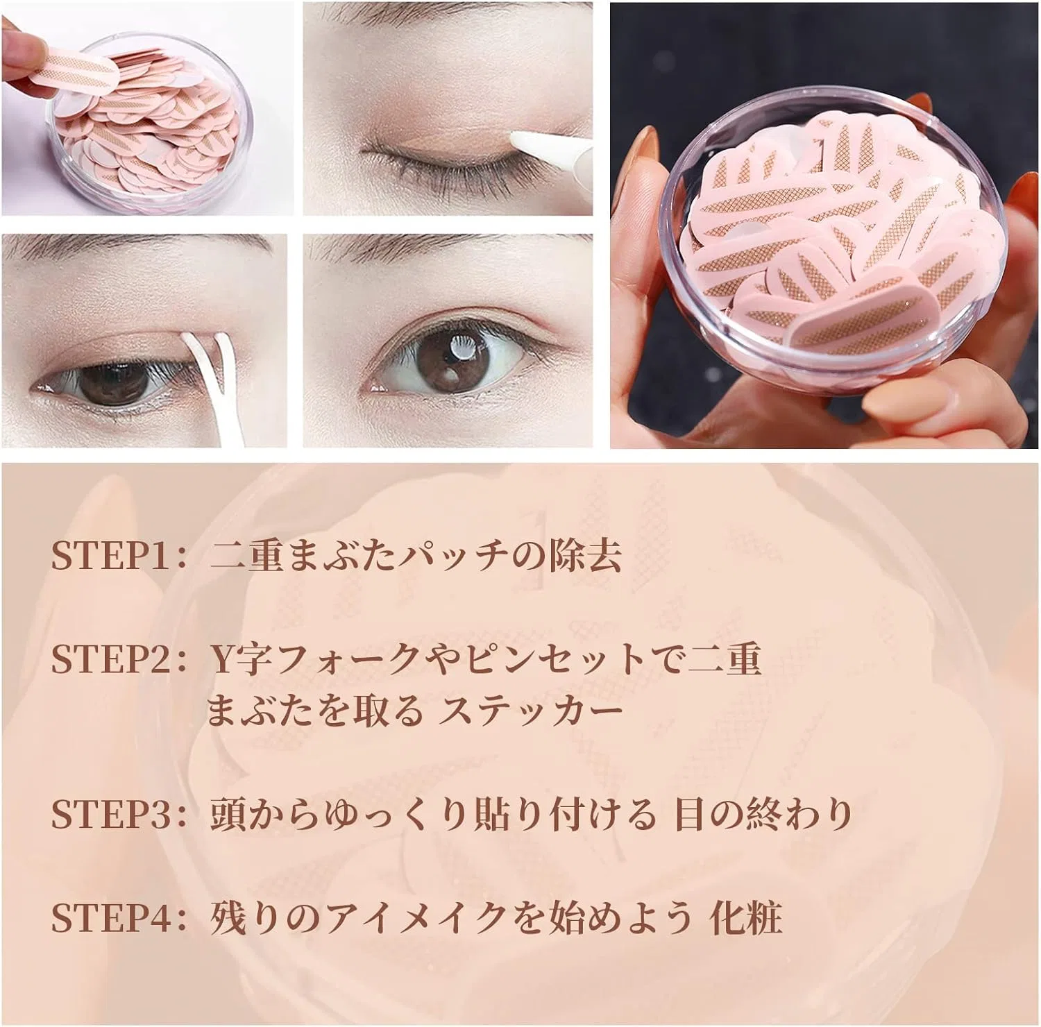 Сетчатые патчи для век Ratanga Mesh Double Eyelid Sticker, 150 шт., прозрачные — фото 2