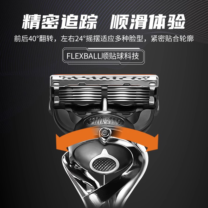 Фенг Инь Чжи Шун серия мужские инструменты для бритья Gillette — фото 4