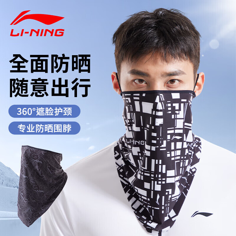 

Li Ning солнцезащитная маска велосипедный шарф мужской волшебный тюрбан шарф для лица шарф из ледяного шелка мужской тонкий альпинистский шарф на открытом воздухе Li-Ning