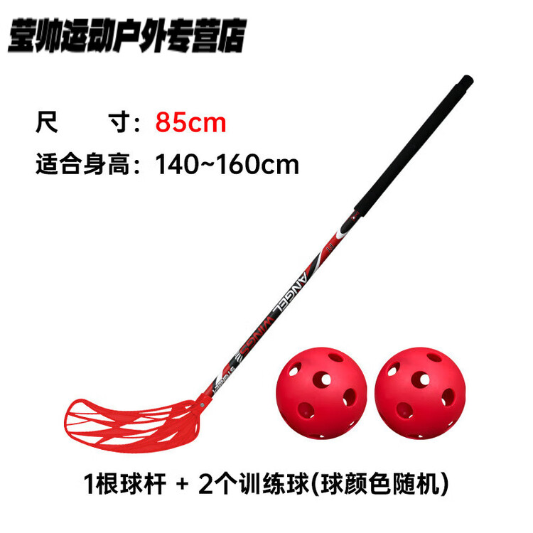 

He Jiagong Хоккейная клюшка Dry Ice, алюминиевый сплав, 85 см, красная, для правой руки, Красный, He Jiagong Хоккейная клюшка Dry Ice, алюминиевый сплав, 85 см, красная, для правой руки