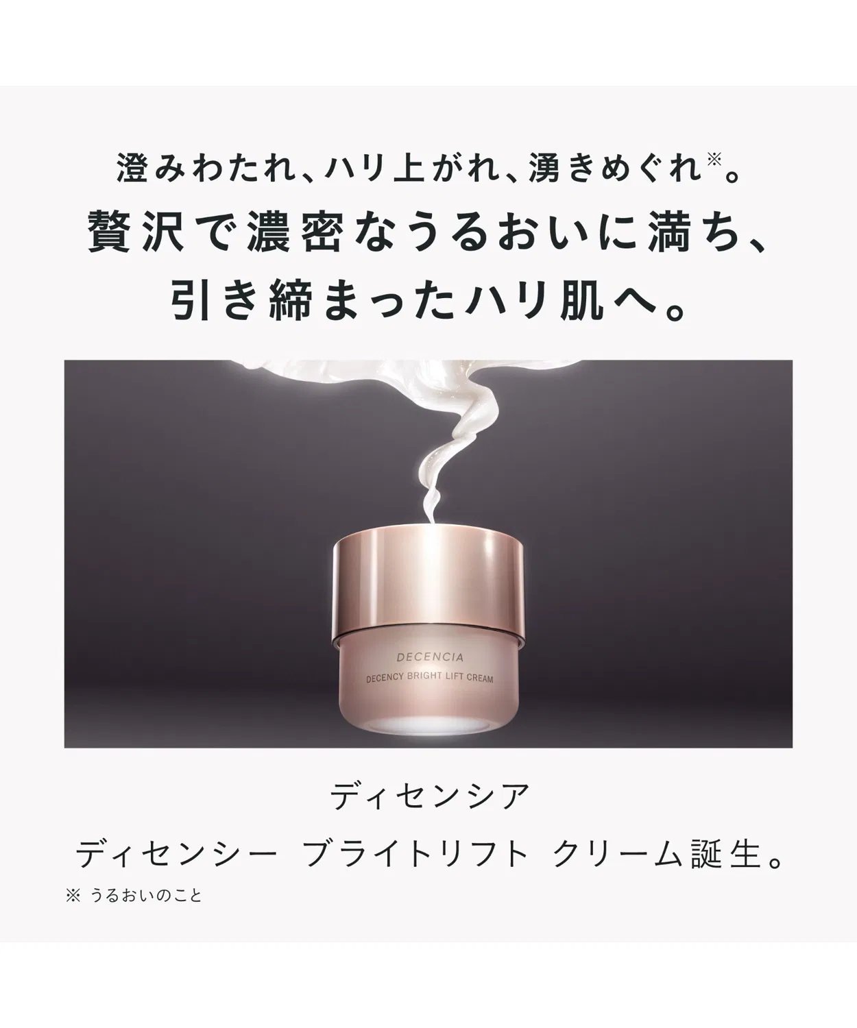 Крем DECENCIA Decency Bright Lift Cream Refill 30 г — фото 2