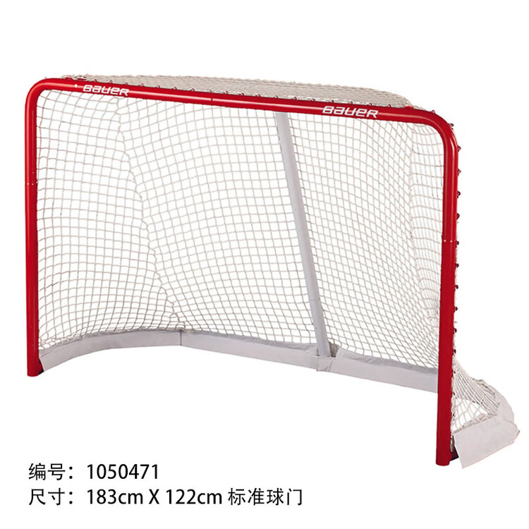 

BAUER Ворота для ледяного мяча, складные домашние среднего размера, модель: 1050471