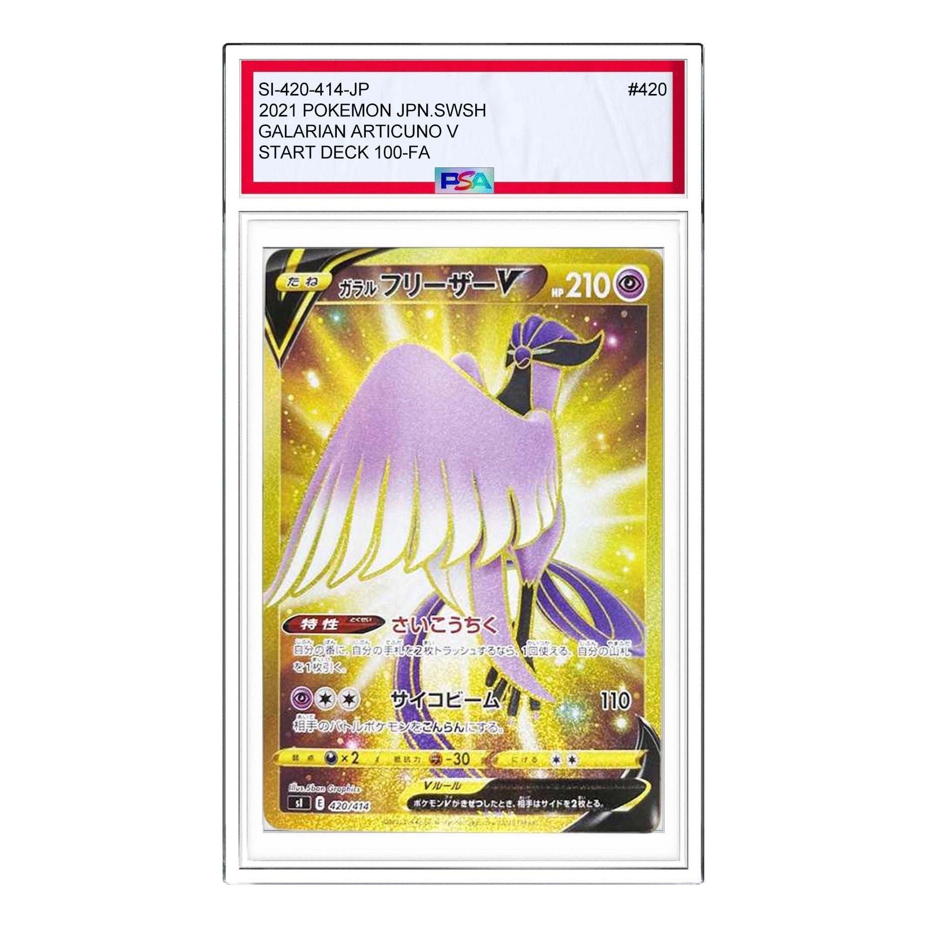 

Карта Pokemon Start Deck 100 [SI 420/414] 'Galarian Articuno V'