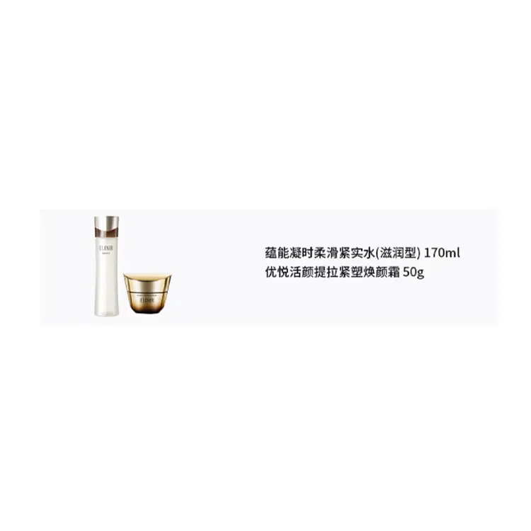 ELIXIR Набор ухода за кожей Of Time Black Gold Water Cream для подтяжки и увлажнения 170мл+50г — фото 4