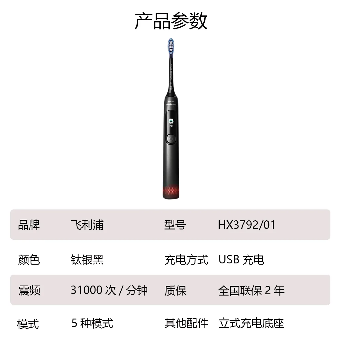 Электрическая зубная щетка Diamond Brush 7 Series для мужчин и женщин, защита десен, умная, парный набор HX3792 PHILIPS, HX3792 Titanium Silver Black+HX3792 Matte Powder Couple's — фото 4