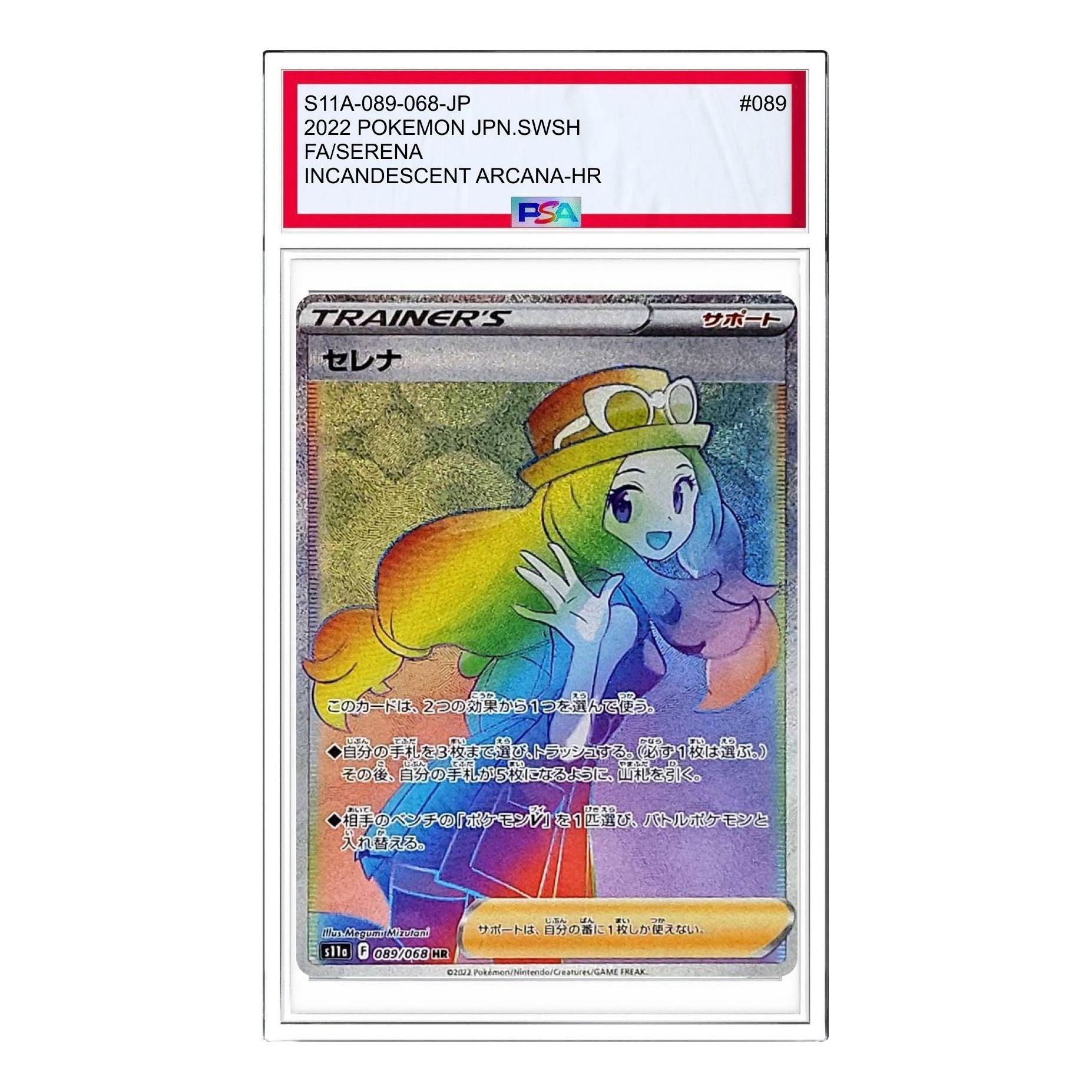 

Карта Pokemon Silver Tempest [s11a 089/068] 'Serena HR'