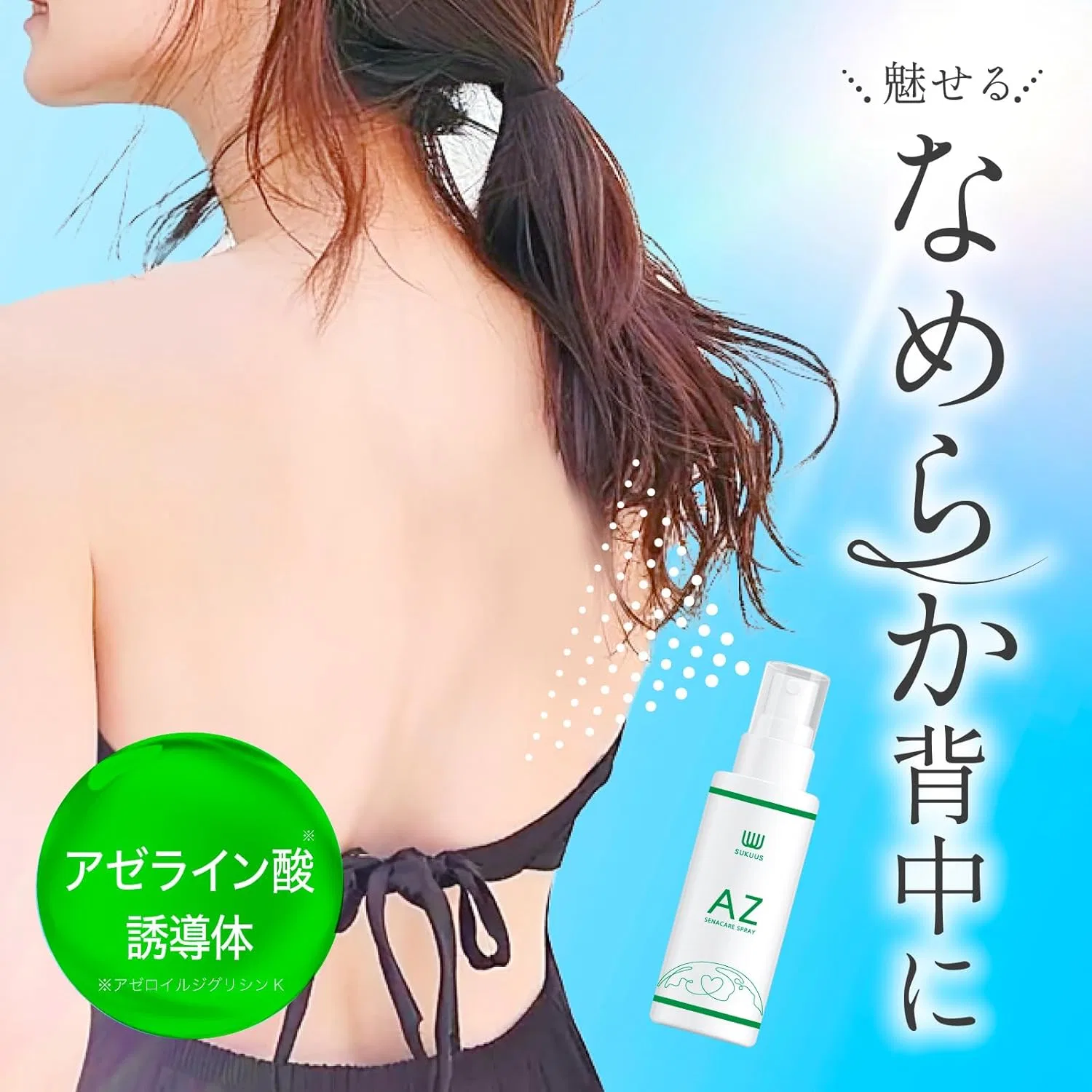 Лосьон для тела Squass AZ Sena Care Spray SUKUUS — фото 2