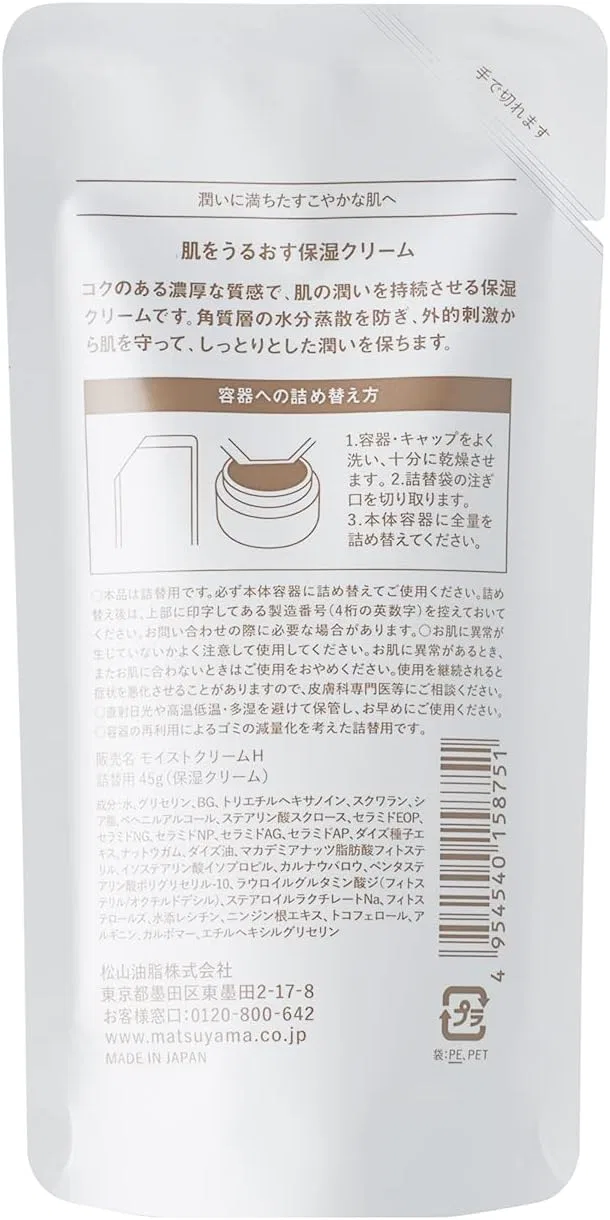 Набор для ухода за кожей Увлажняющий крем + лосьон Moisturizing Skincare for Hydrated Skin 3 предмета — фото 3