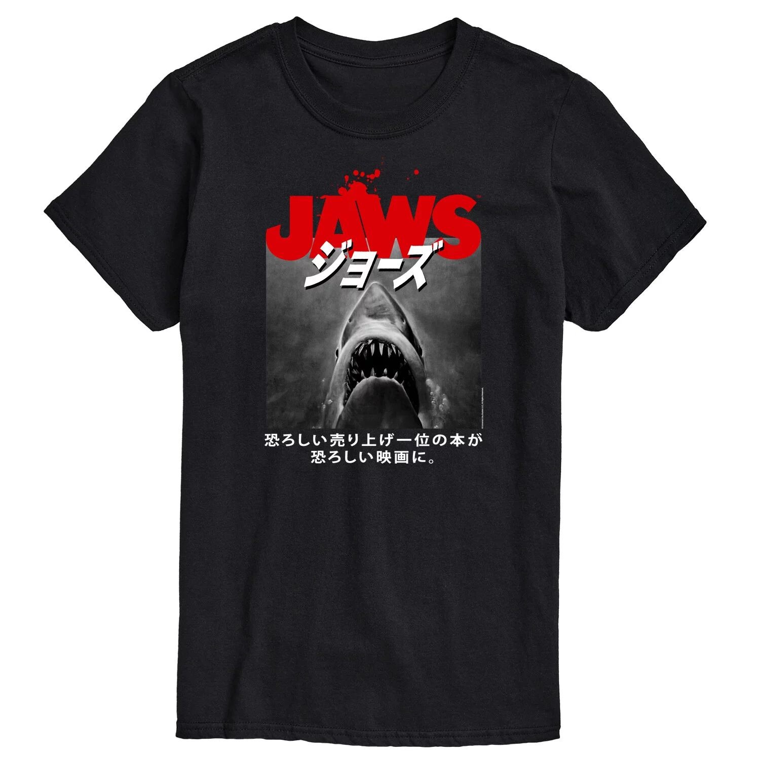 

Футболка с кандзи с плакатом Big & Tall Jaws, Black License, черный
