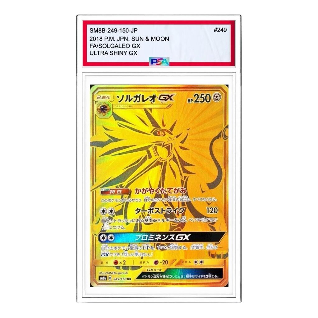 

Карта Pokemon GX Ultra Shiny [SM8b 249/150] 'Solgaleo GX UR'