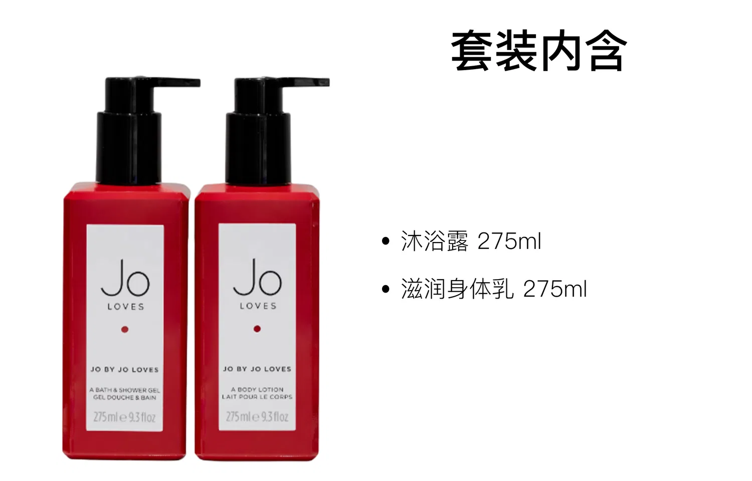 Набор для ухода за телом JO LOVES Jo By гель для душа и лосьон 275 мл+275 мл — фото 2