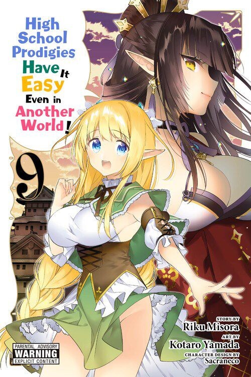 

Манга High School Prodigies Have it Easy Even in Another World! Manga Volume 9