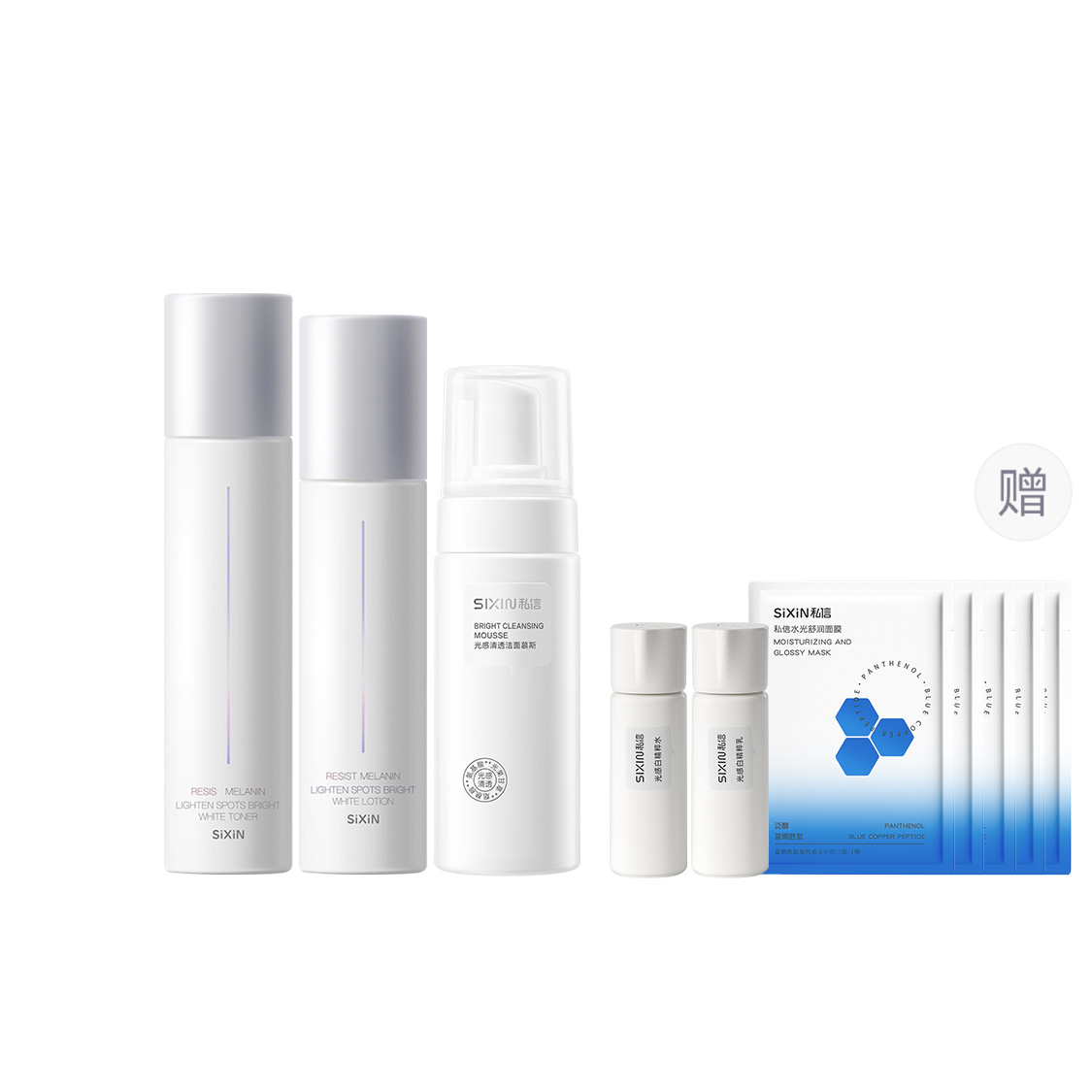 

SIXIN Светочувствительный набор для ухода за кожей Ivory увлажняющий, осветляющий и увлажняющий 115мл+95мл