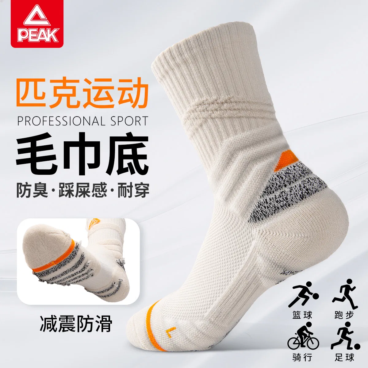 Носки баскетбольные высокие PEAK 3 Pack Ecru — фото 4