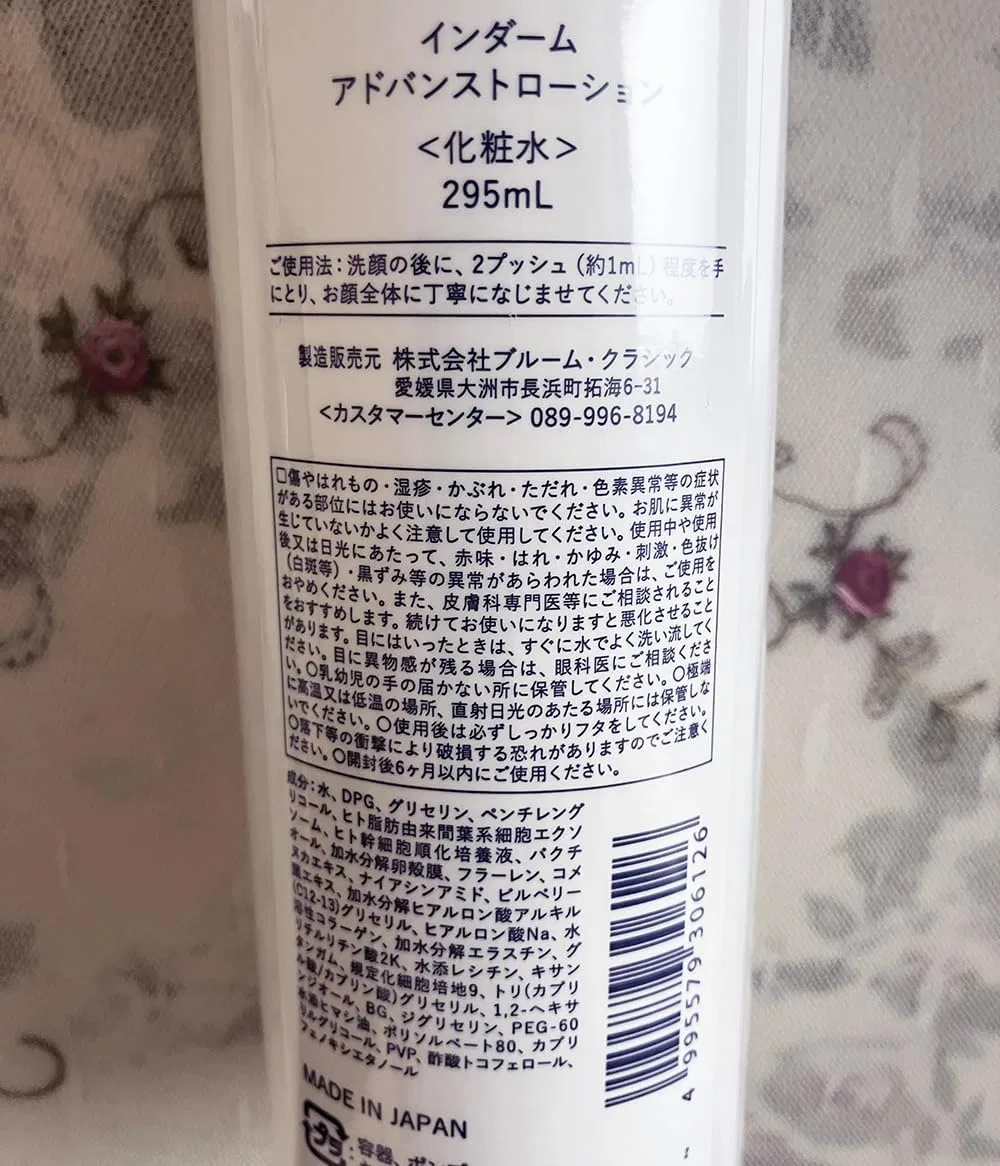 Лосьон EsteTwin Indoor Prestige Advanced Lotion с экстрактом стволовых клеток, 295 мл — фото 2