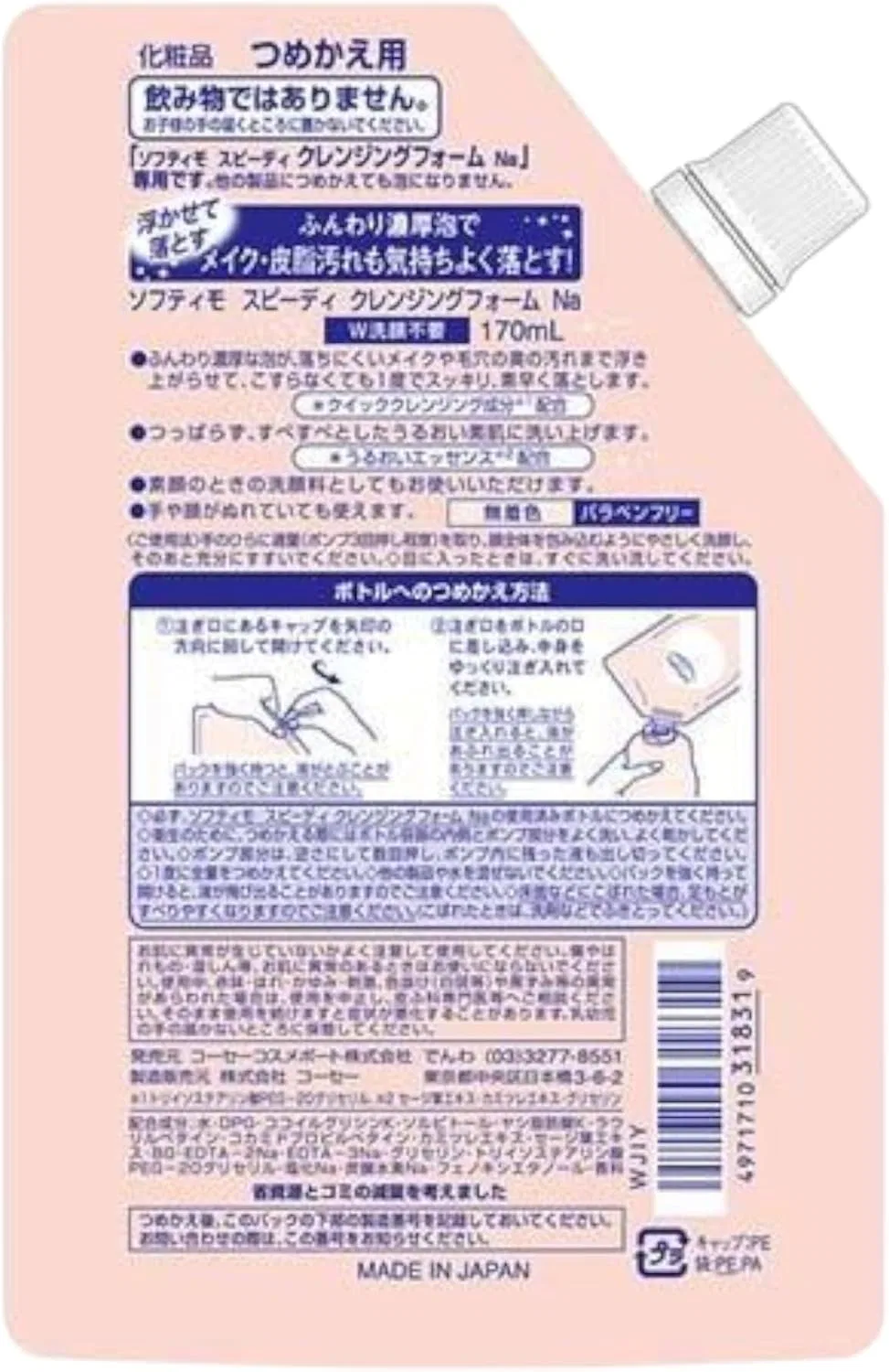 Пенка для умывания Aronheur — Softimo Speedy Cleansing Foam , + сменный блок, 200 мл — фото 3