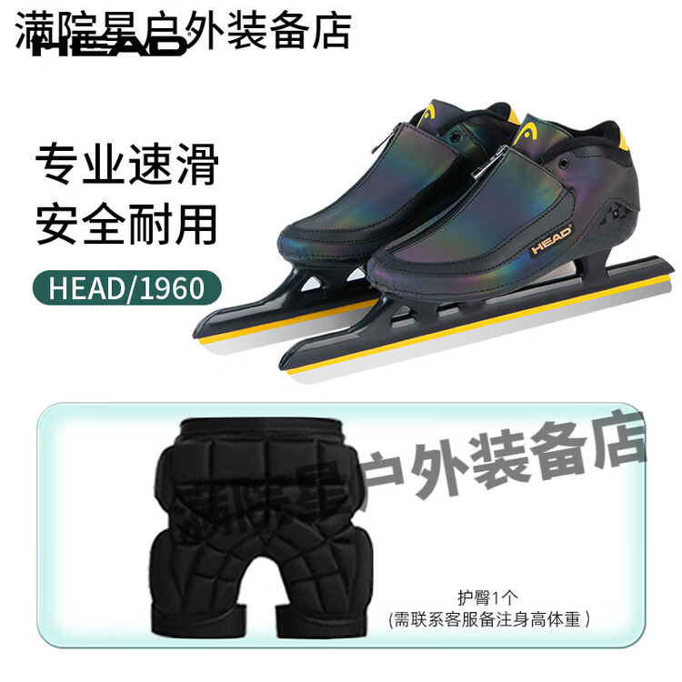 

HEAD Коньки для шорт-трека Haide Avenue Speed Skating, черные + защита для бедер, размер 39