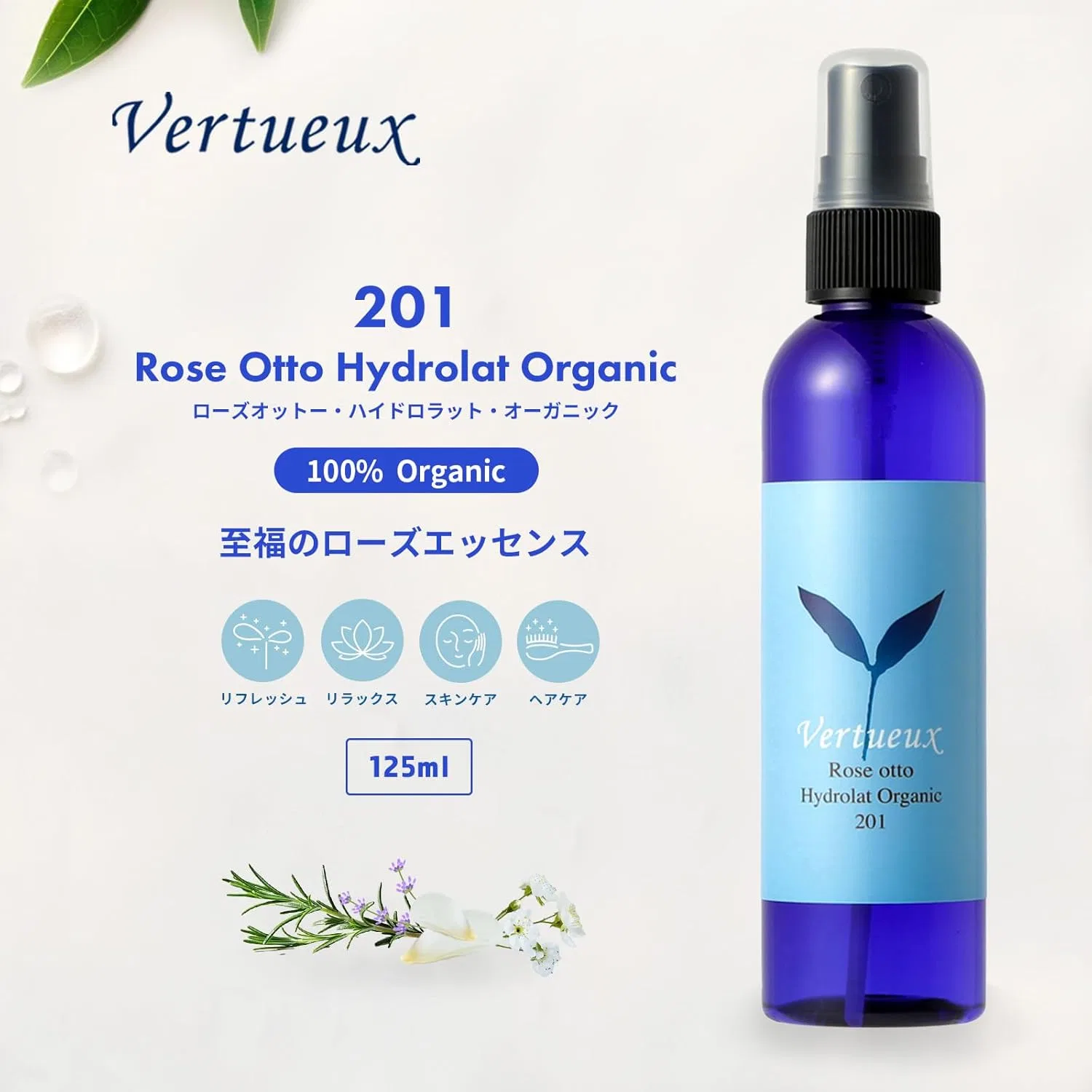 Лосьон Vertueux — Для лица Rose Otto Hydrorat Organic, 125 мл — фото 2