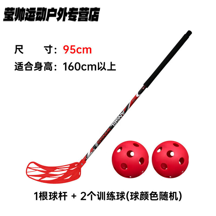 

He Jiagong Хоккейная клюшка Dry Ice, алюминиевый сплав, для взрослых, 95 см, красная, левая, Красный, He Jiagong Хоккейная клюшка Dry Ice, алюминиевый сплав, для взрослых, 95 см, красная, левая