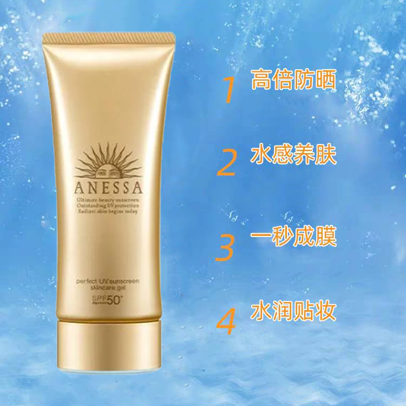 ANRESHA Jinhuan Buihu солнцезащитное средство waterproof and sweatproof освежающее увлажняющее SPF50+ 90g+15g ANESSA — фото 3