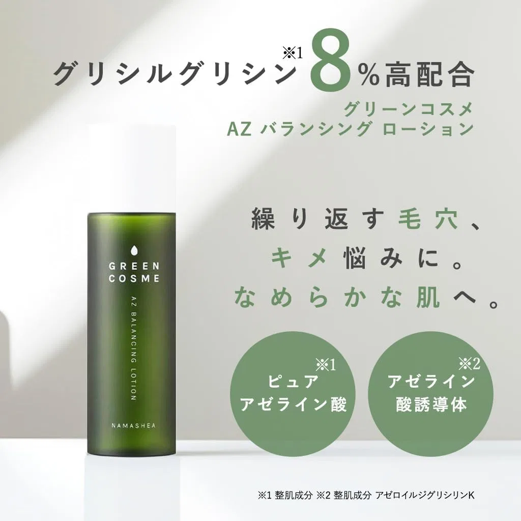 Лосьон Greencosme — Для лица Azelenic Acid Pore Care, 120 мл — фото 2