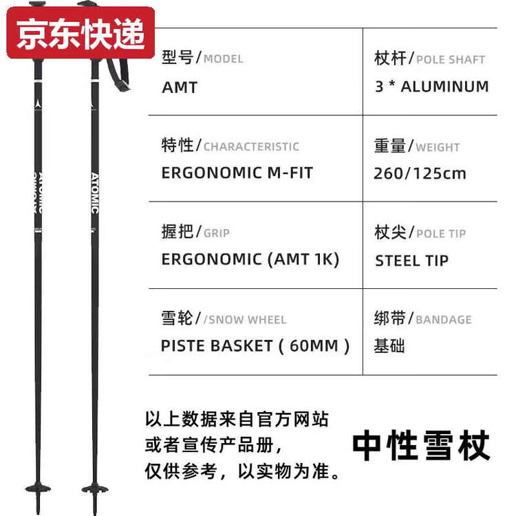 

Палки для горных лыж tkhe sijierxueju ku Atomic AMT для мужчин и женщин, оборудование для двойного катания, модель 2425 AMT black, 115 см